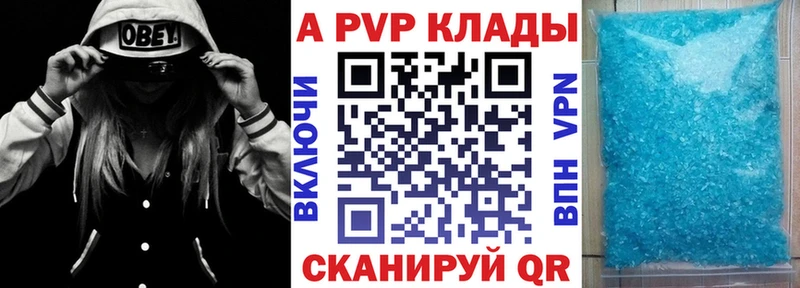 APVP крисы CK  Усмань 