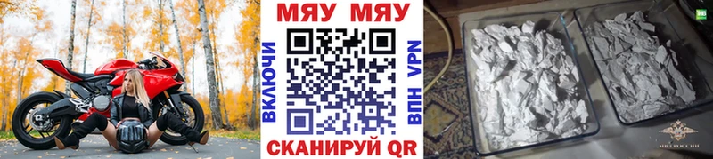 МЯУ-МЯУ мяу мяу  Усмань 
