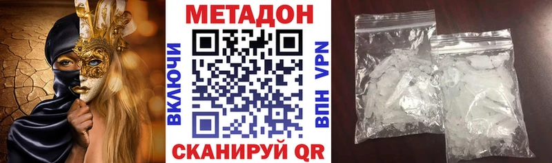 Метадон мёд  Усмань 